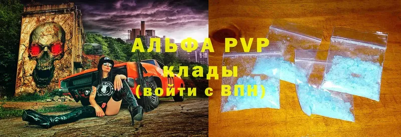 Alpha PVP Crystall  Бирюсинск 