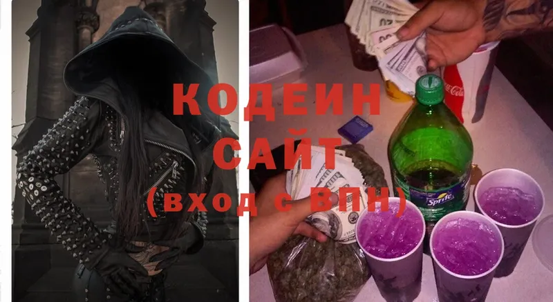 Кодеиновый сироп Lean напиток Lean (лин)  дарнет шоп  Бирюсинск 