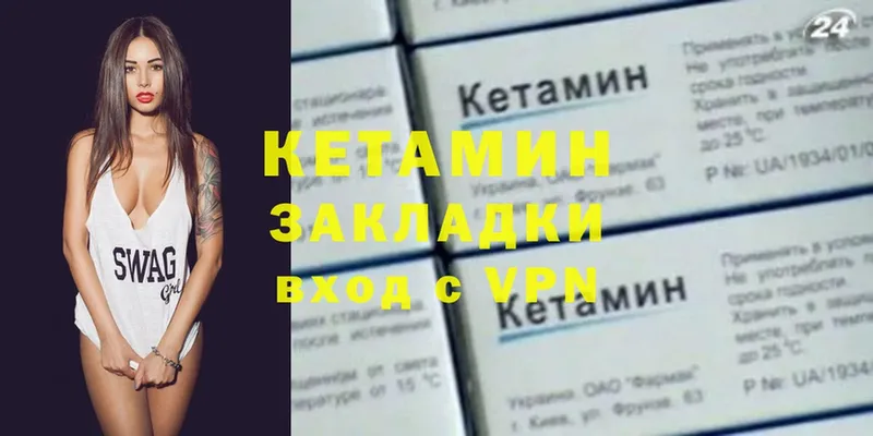 цена   Бирюсинск  Кетамин ketamine 